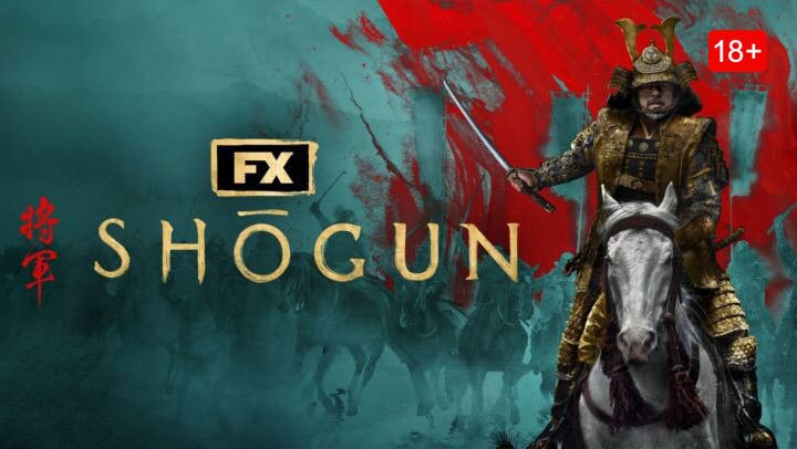Shōgun