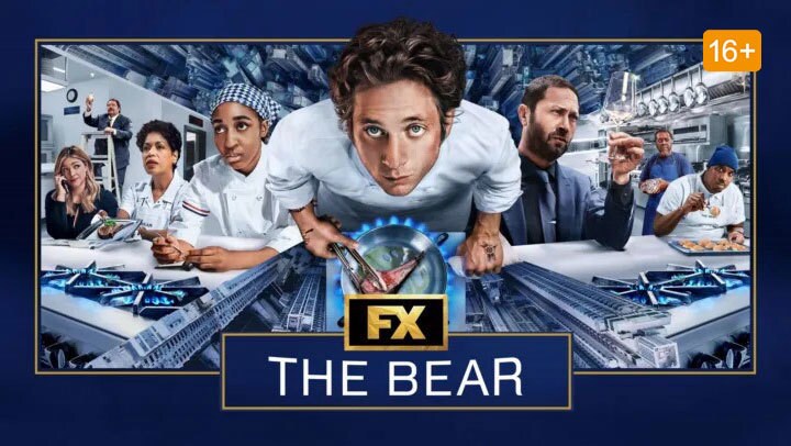The Bear