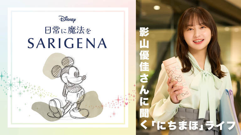 日常に魔法を｜にちまほ｜ VINTAGE LIKEミッキー｜ショッピング