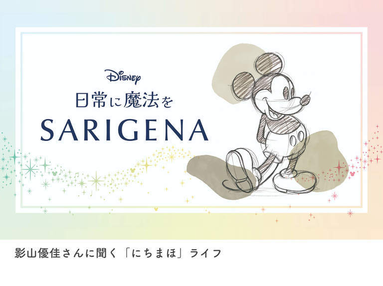 日常に魔法を｜にちまほ｜pecoさんに聞く”にちまほ”ライフ【VINTAGE