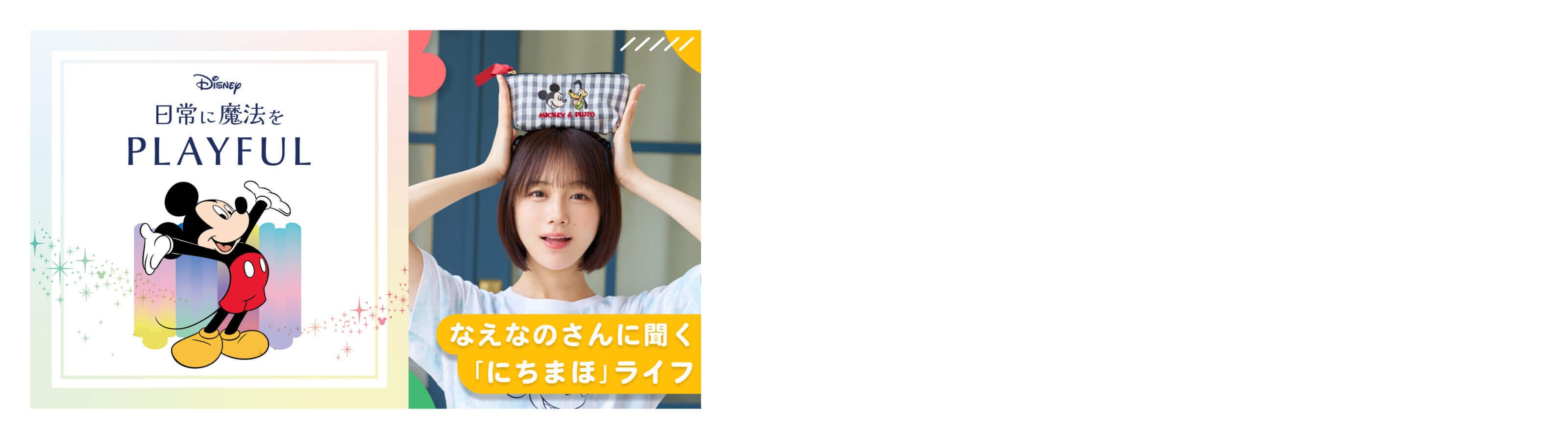 [EBO]Shopping|Nichimaho - SMインフォメーションバナー - locari2505 [ニチマホ]