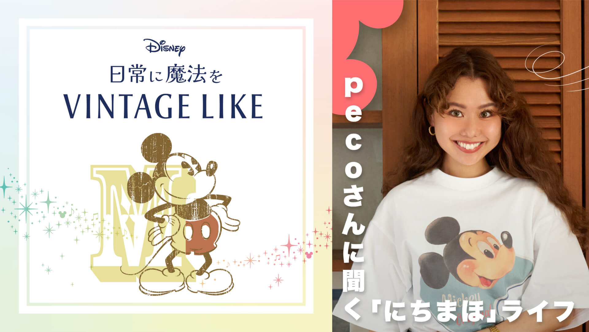 Disney - 【癒しのディズニー】笑顔あふれる毎日を贈る ミッキー＆ミニー　フィギュアセット Disney - 【癒しのディズニー】笑顔あふれる毎日を贈る ミッキー