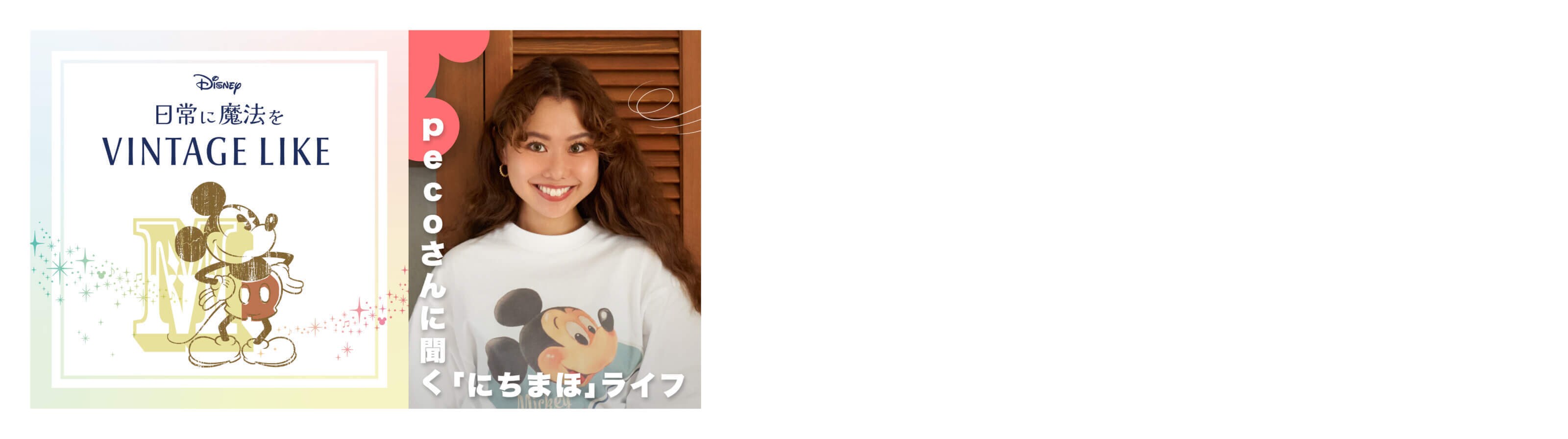 [EBO]Shopping|Nichimaho - SMインフォメーションバナー - locari2506 [ニチマホ]
