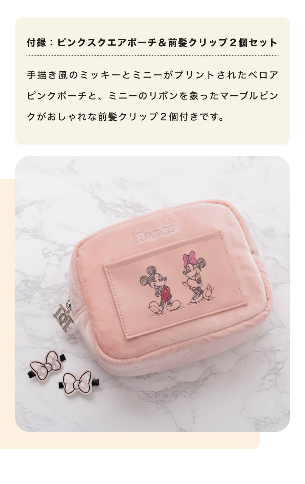 日常に魔法を｜にちまほ｜Disney LIFESTYLE BOOK発売決定