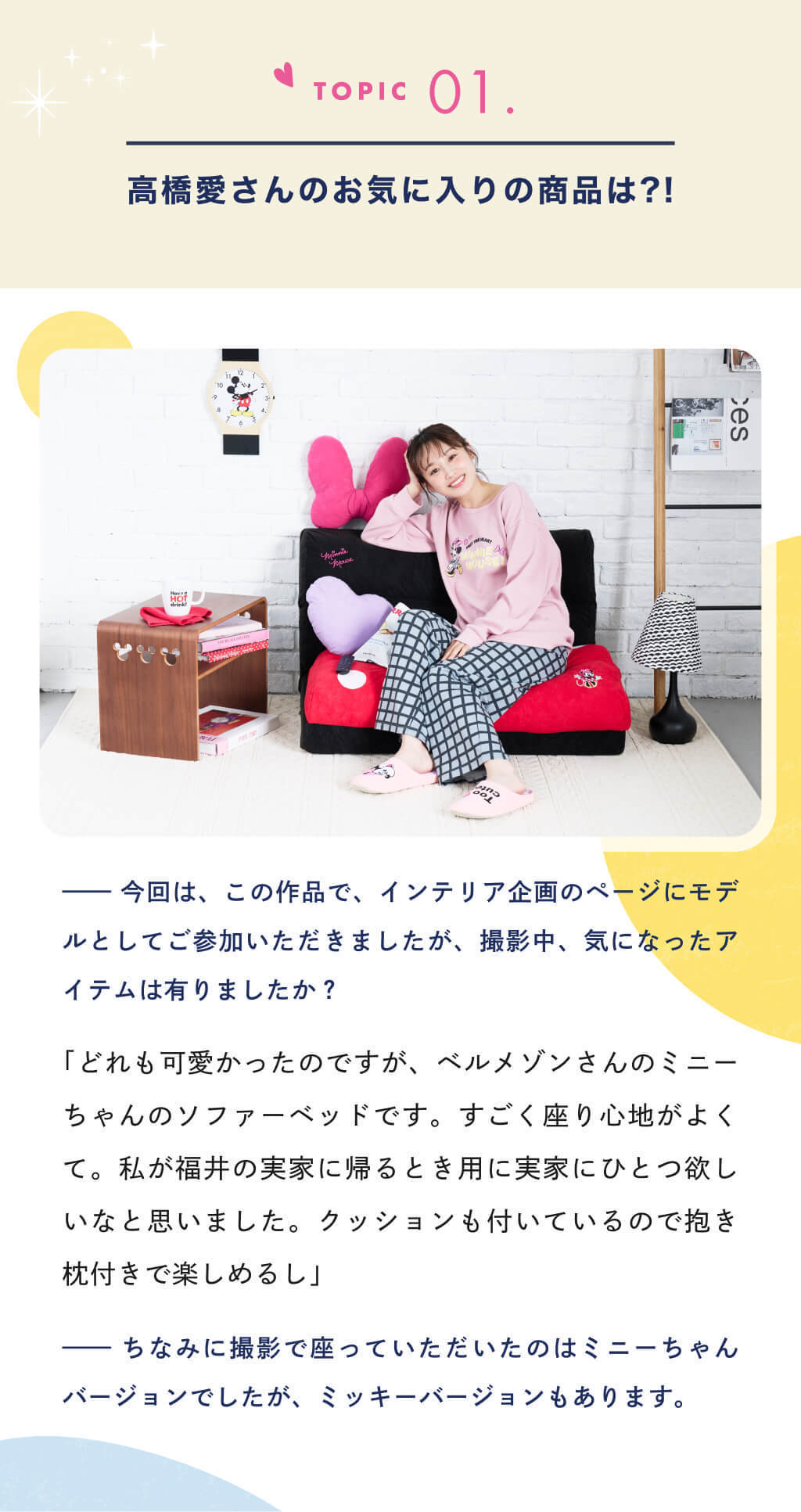 まほ購入ページ　ディズニーグッズ6点 特集 | Disney THE MARKET 2025