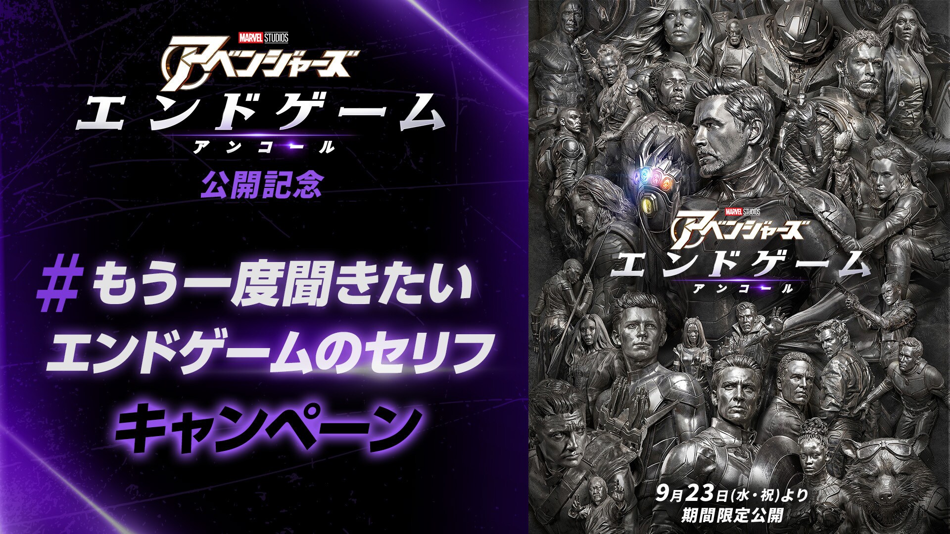 公開『アベンジャーズ エンドゲーム』の限定特別版パンフレット 新品