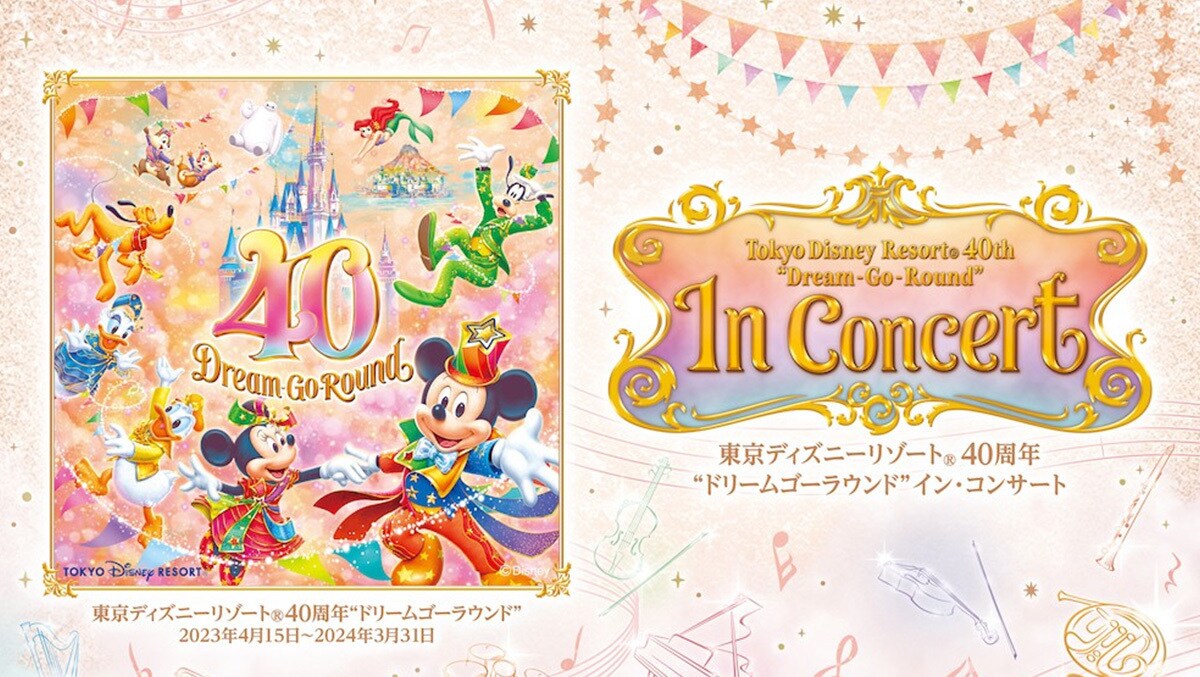イベント・ライブ｜ディズニー公式