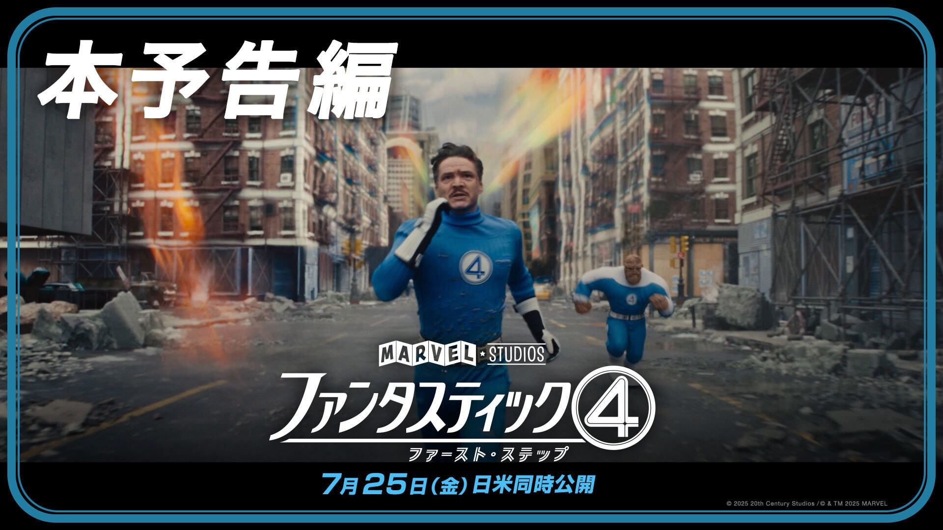 本予告編