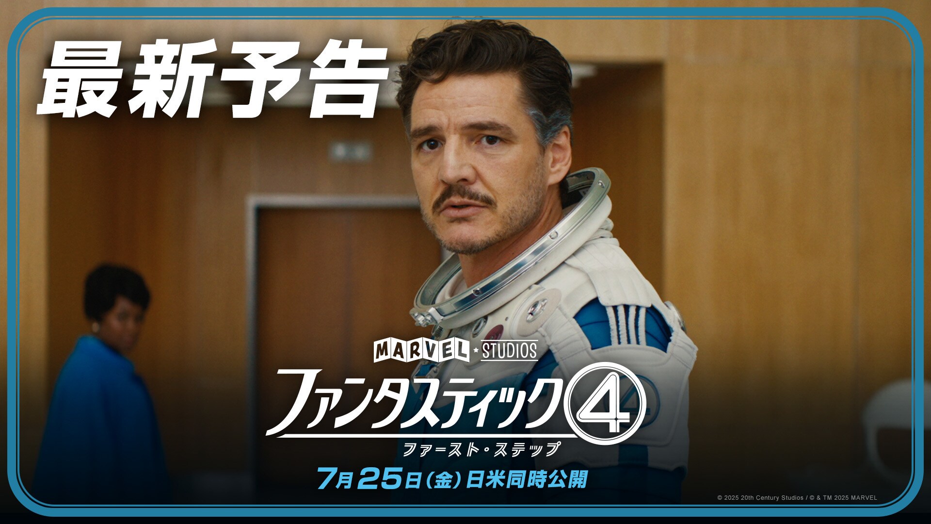 最新予告