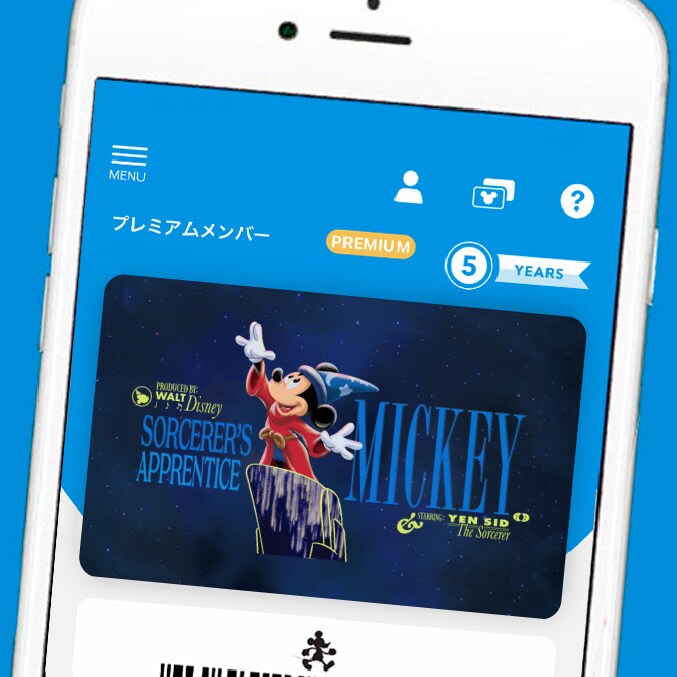 お知らせ｜ニュース一覧｜店舗情報｜ディズニー公式