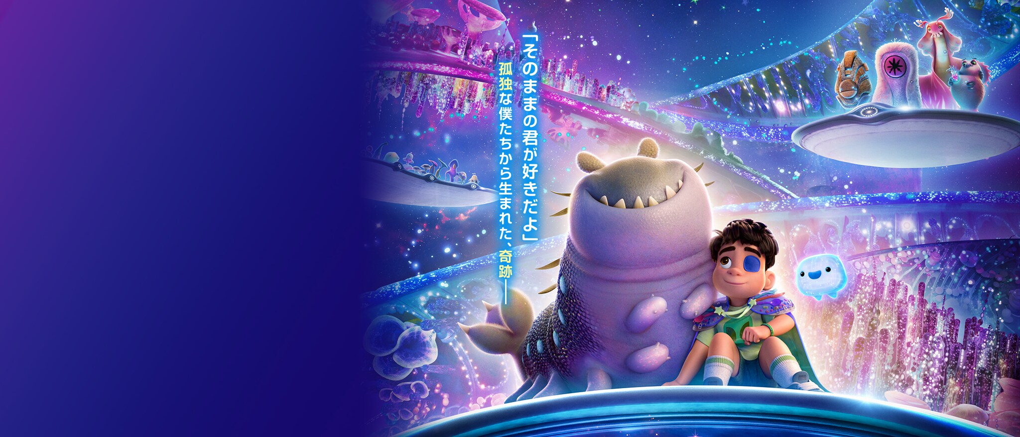 星つなぎのエリオ ヒーローバナー