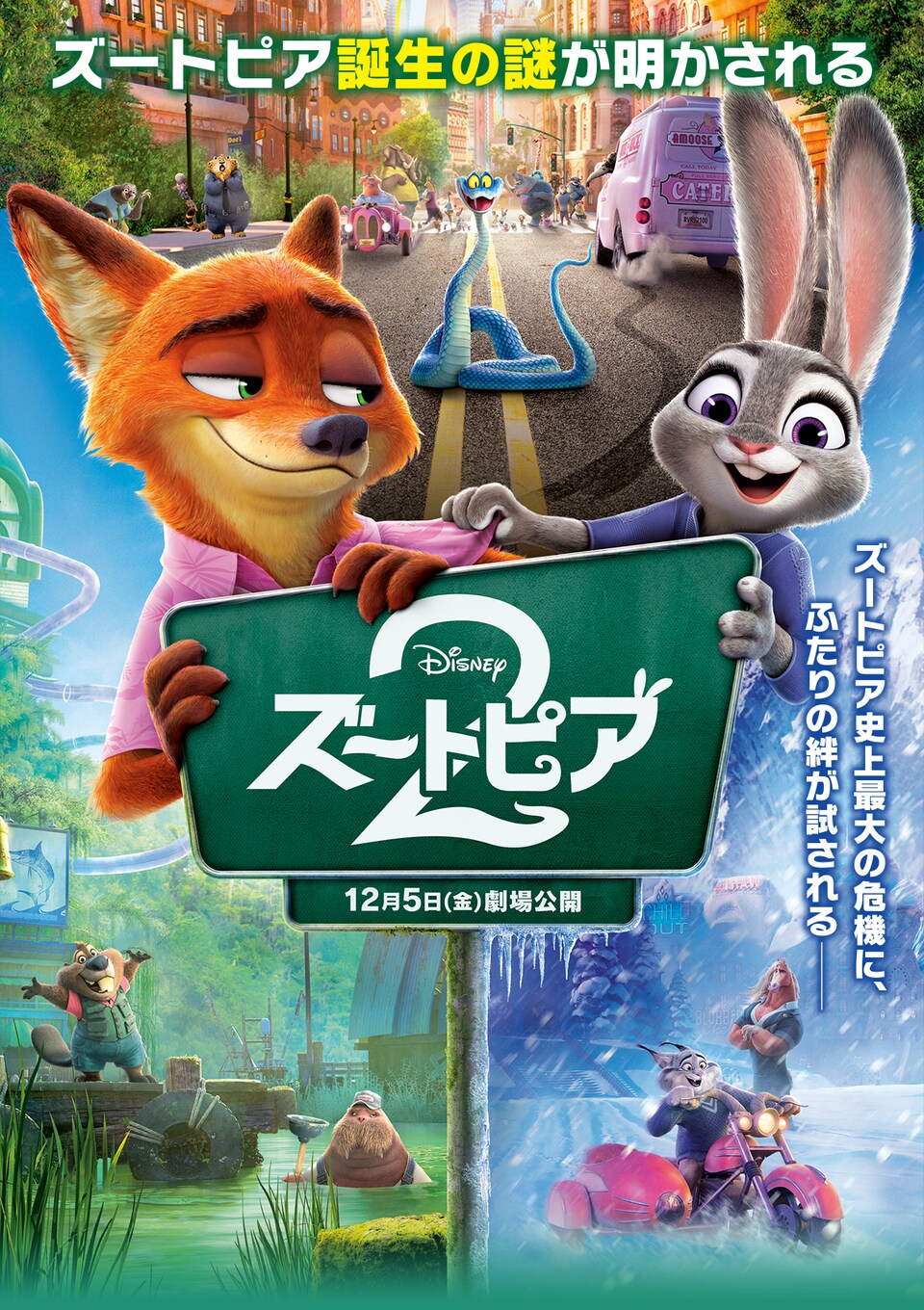 映画｜ディズニー公式