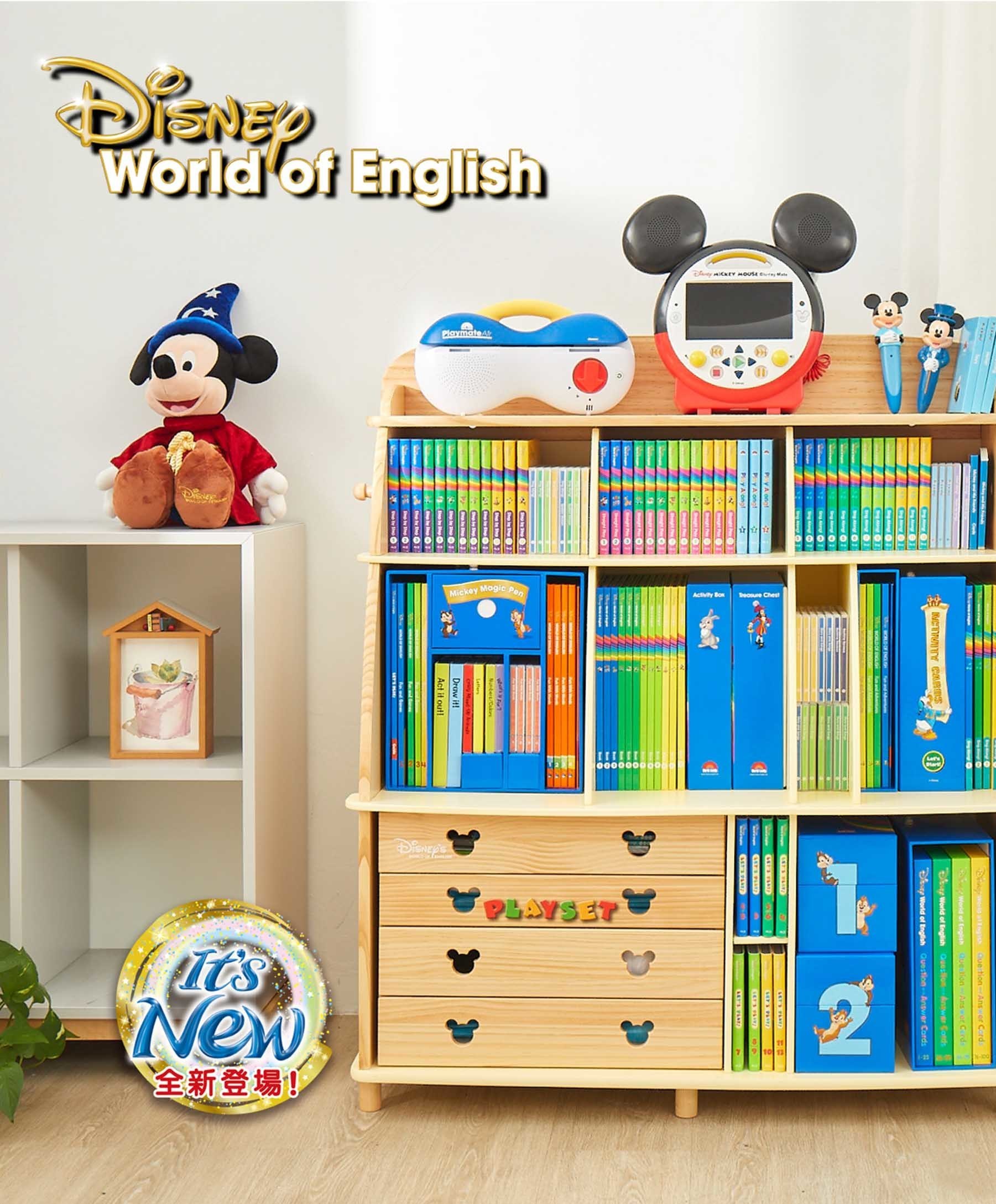 Disney World of English | DCP