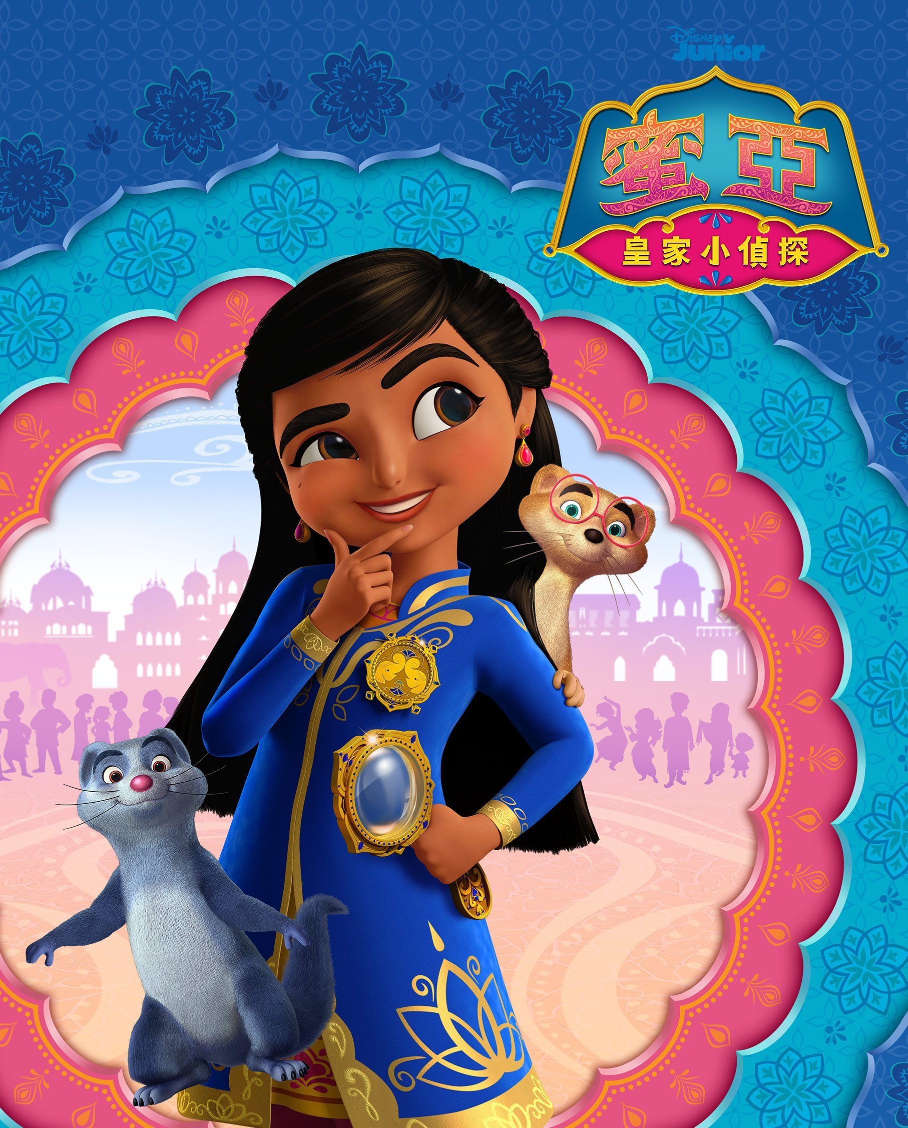 皇家小偵探蜜亞 台灣迪士尼disney Com Tw 皇家小偵探蜜亞 台灣迪士尼disney Com Tw