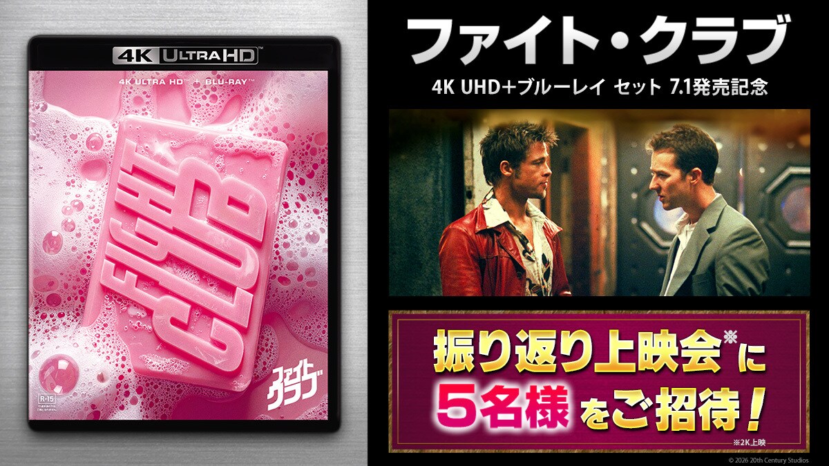ファイトクラブ スチールブック Filmarena 【ブルーレイ】 映画好き 