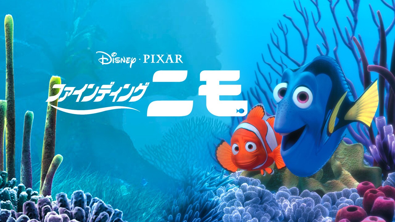 finding_nemo_fc_dpr_be968da7.jpeg