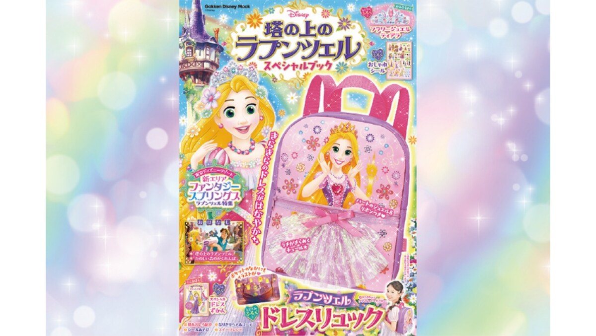 ラプンツェル【天才アーティスト】《プロモ》/アンバー