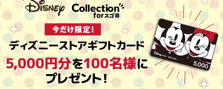ディズニー ストア　15周年 限定　CONVERTLINKS　額ディスプレイ付き ディズニー ストア 15周年 限定 CONVERTLINKS 額ディスプレイ