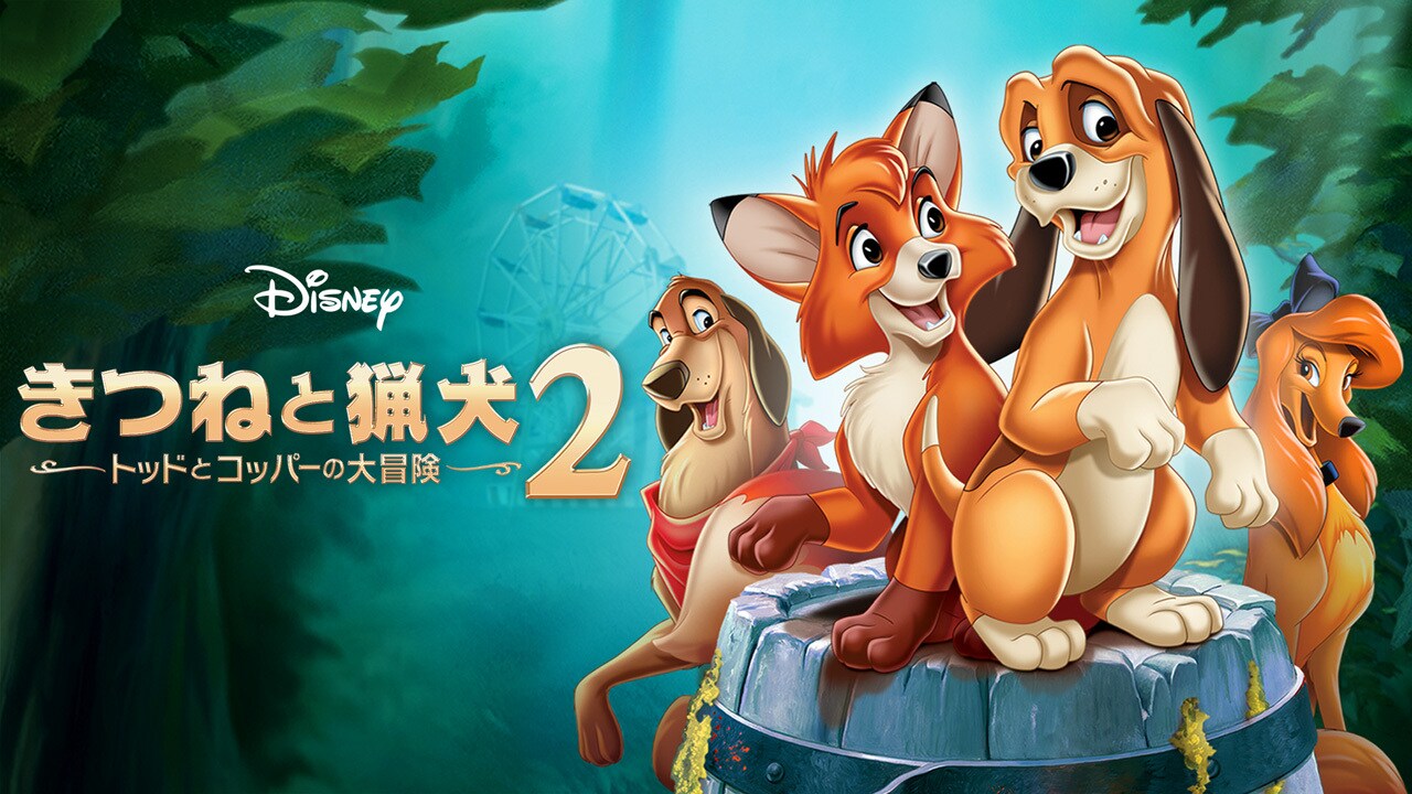 fox_and_hound_2_fc_dpr_b98e0f5