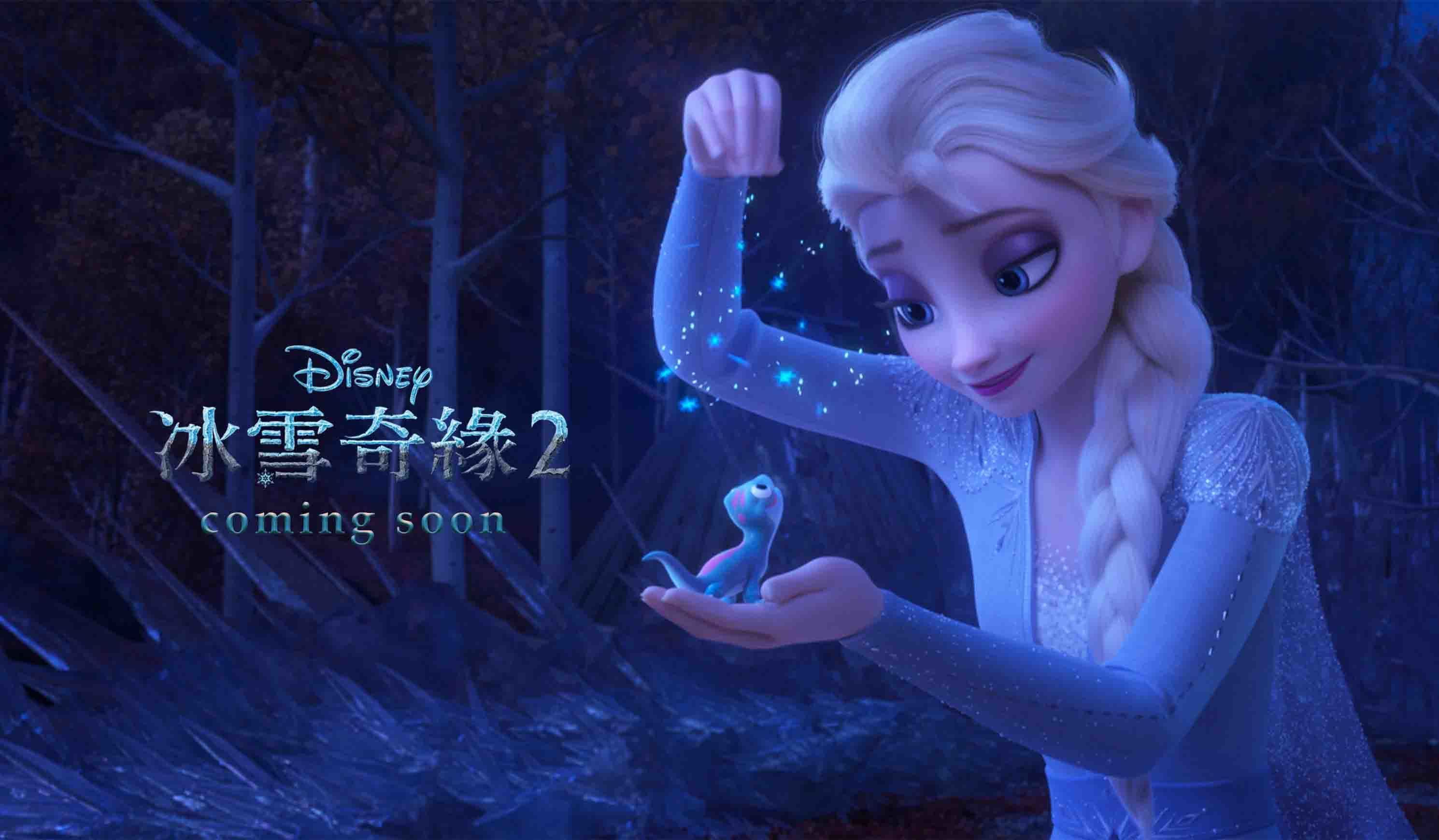 Frozen 2 | Movie
