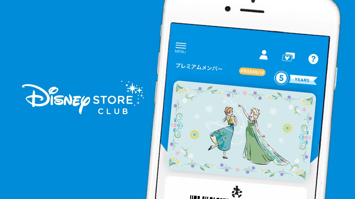 ＜ディズニーストアクラブ＞プレミアムメンバー会員証に期間限定『アナと雪の女王／エルサのサプライズ』のデザインが登場！