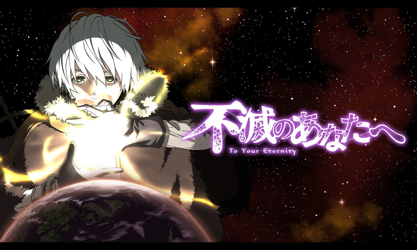 不滅のあなたへ Season1＆2