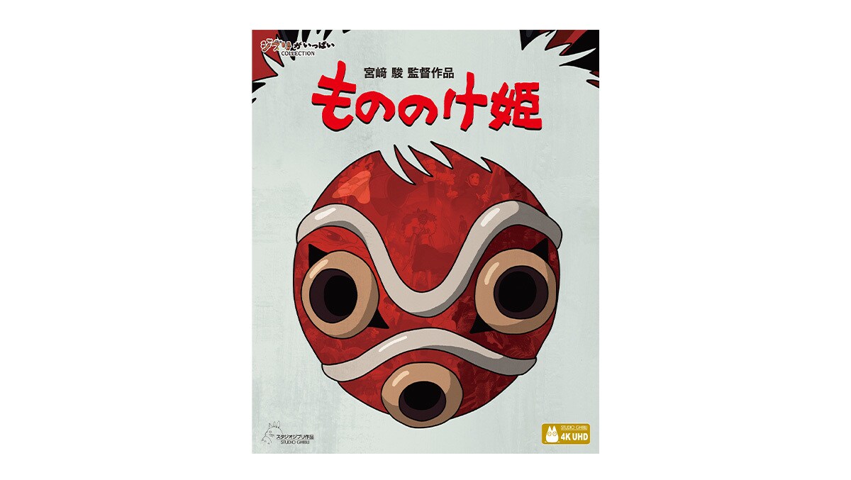 スタジオジブリ サマー・キャンペーン｜ブルーレイ・DVD・デジタル配信