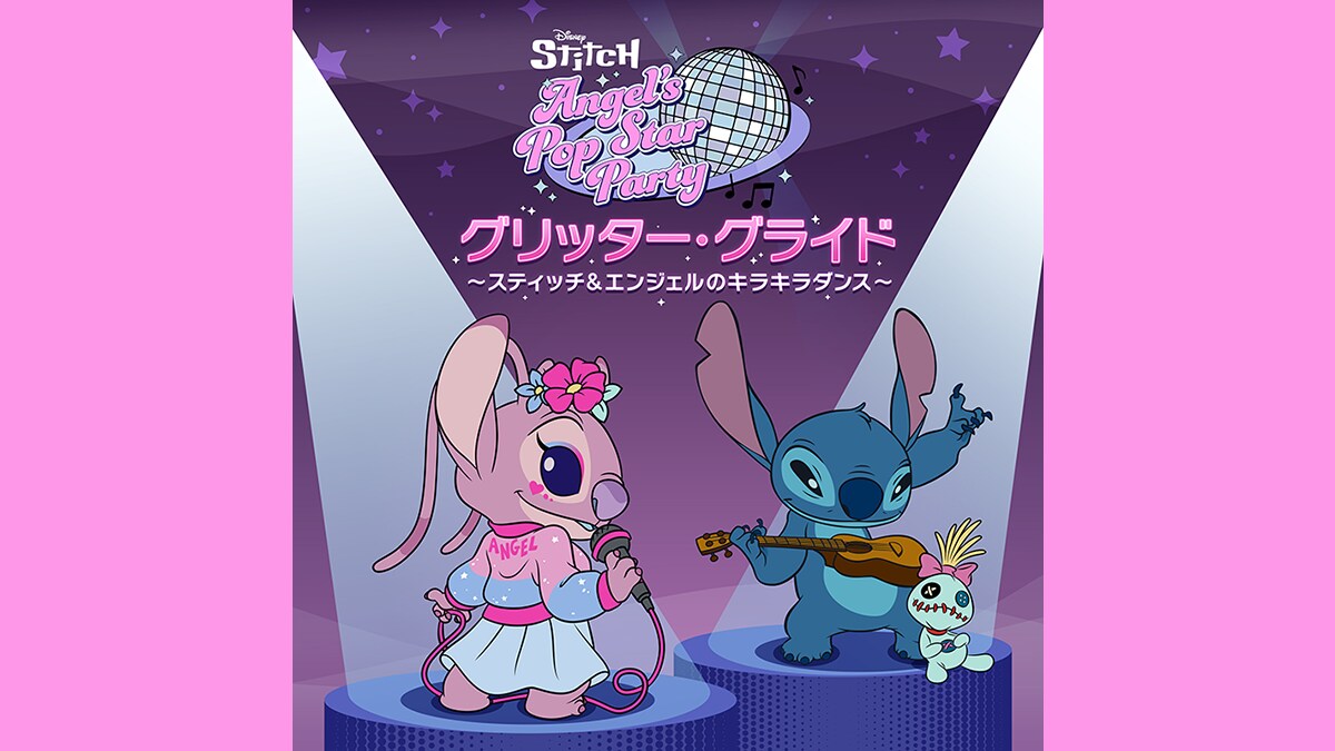 ディズニー・ロルカナ・トレーディングカードゲーム 第5弾「星々の輝き