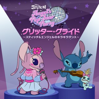 ニュース一覧｜ミュージック｜ディズニー｜Disney.jp