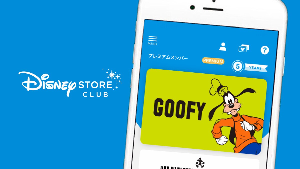 ディズニーストアクラブ＞プレミアムメンバー会員証に期間限定