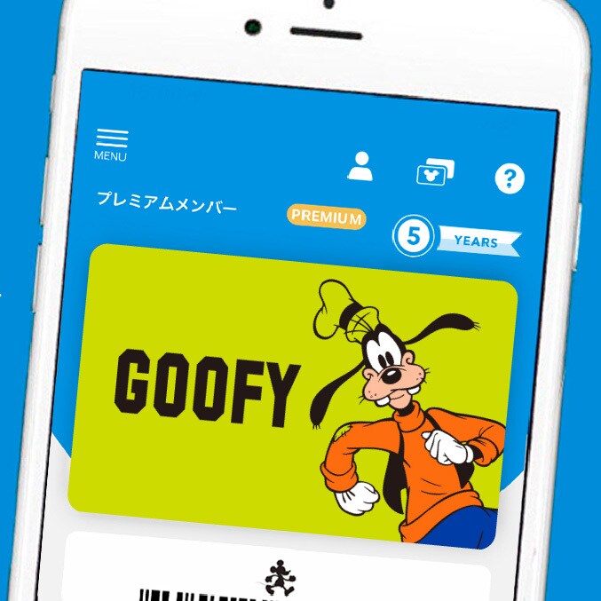 ディズニーストアクラブ＞プレミアムメンバー会員証に期間限定