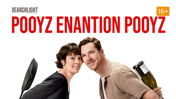 Ρόουζ Εναντίον Ρόουζ