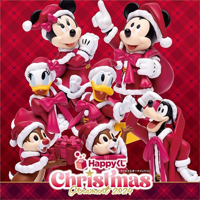 Happyくじ「DISNEY クリスマスオーナメントくじ2024」が11月9日 (土)  より順次発売！サンタ姿のミッキーたちが、プレゼントを持ってお家にやってくる