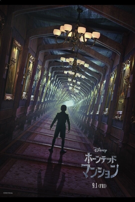 ホーンテッドマンション（2023）の動画配信