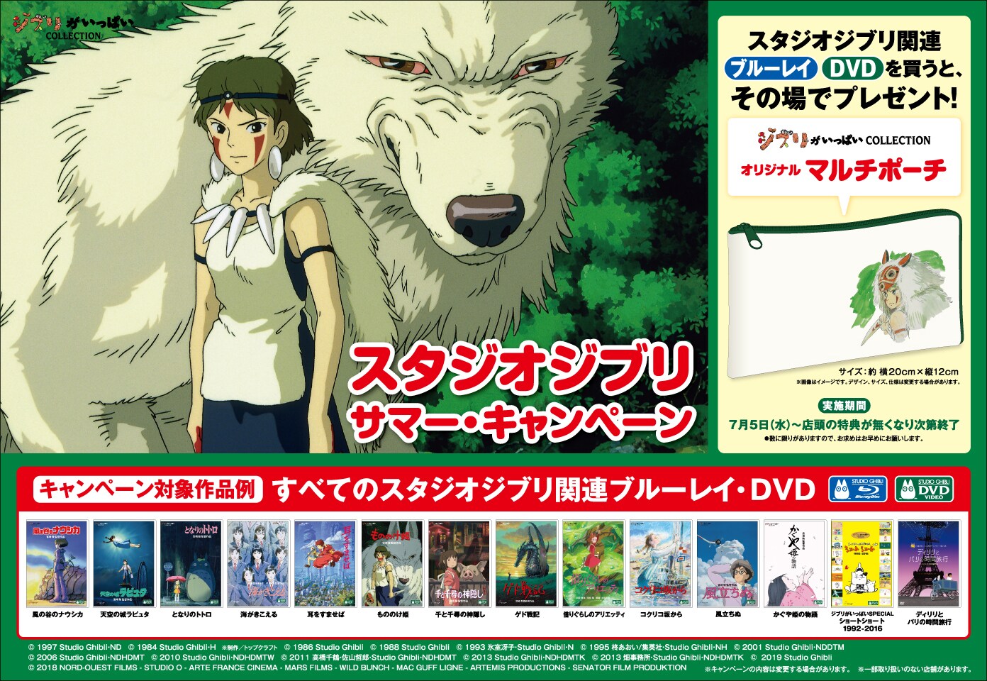 ジブリBlu-ray ラピュタ ナウシカ もののけ姫 千と千尋の神隠し ジブリBlu-ray ラピュタ ナウシカ もののけ姫 千と千尋の神隠し
