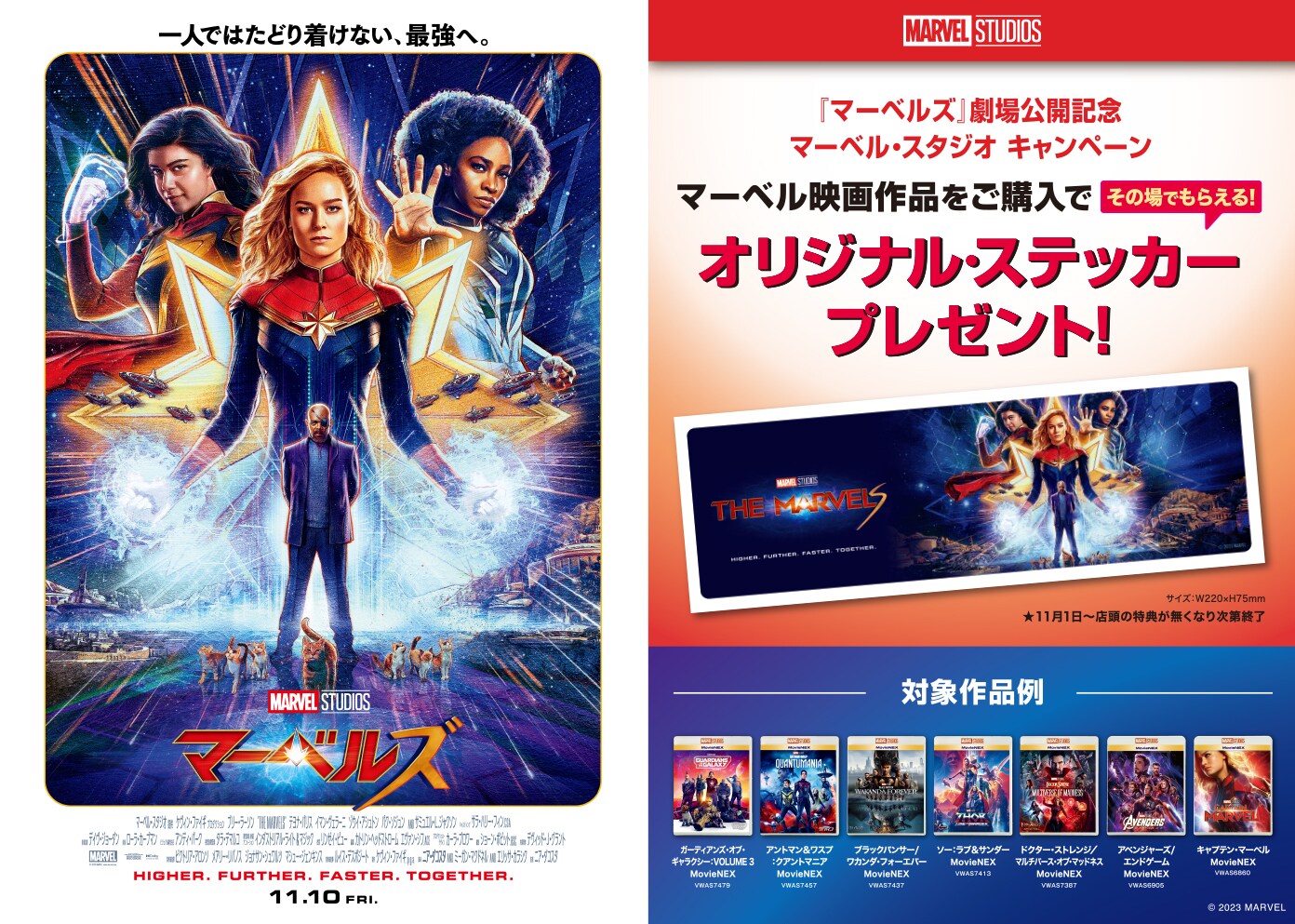 マーベル・キャラクター大事典【MARVELCorner】マーベル おまけ DVD-