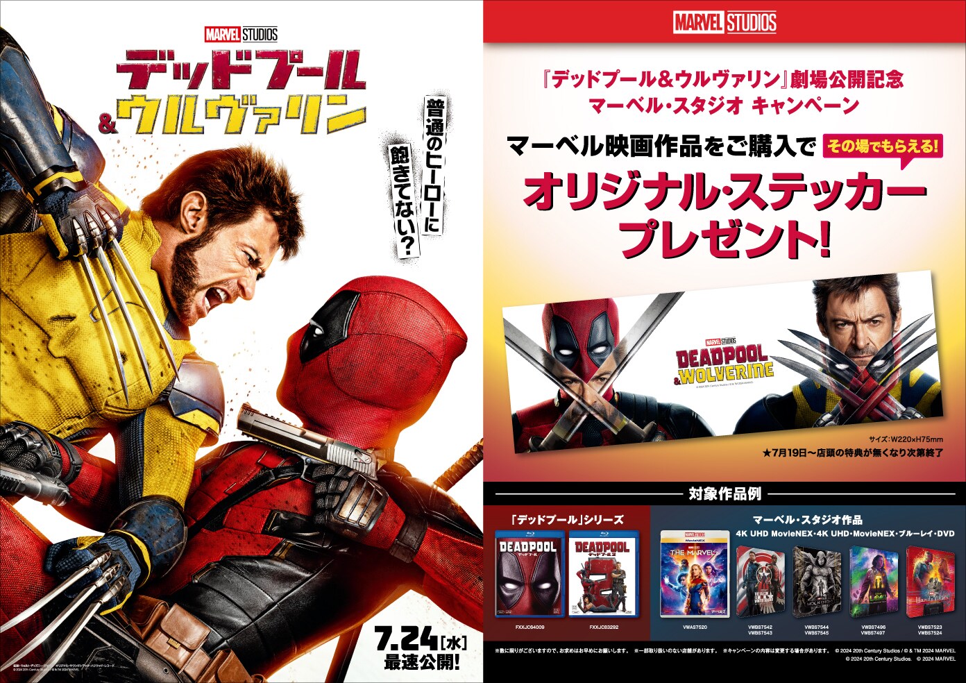 header_marvelcp_20240718_7c734
