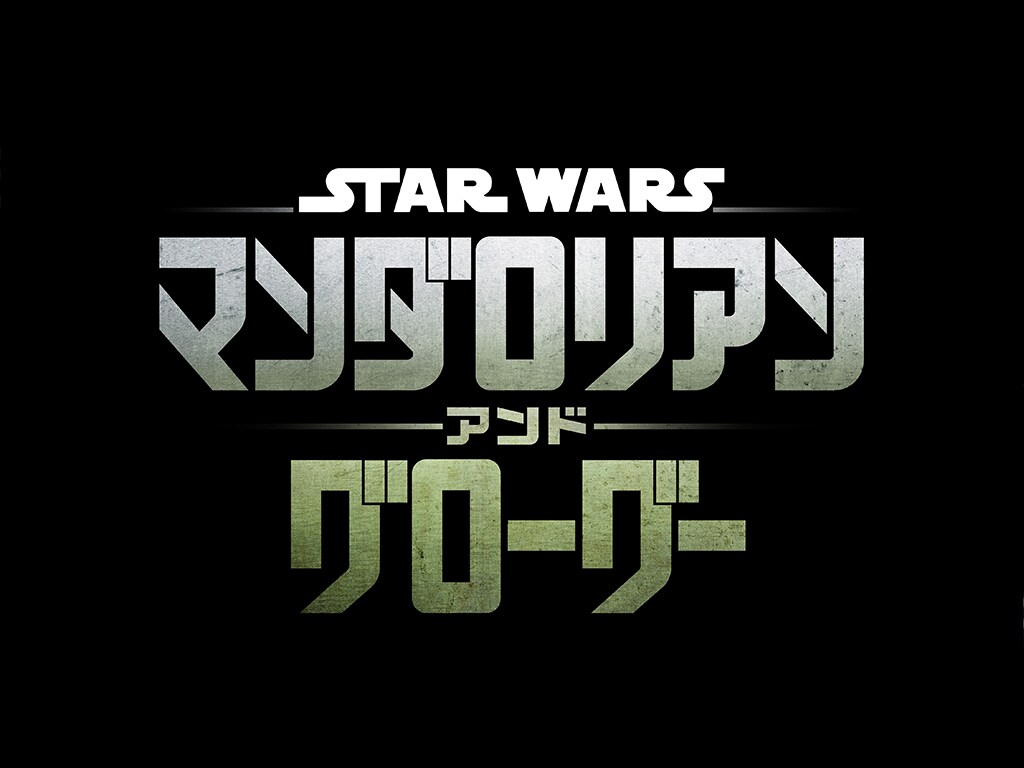 hero_mandalorian_and_grogujp_s