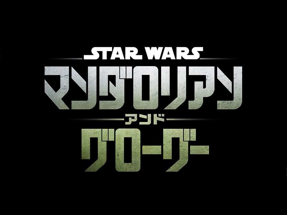 スター・ウォーズ｜STAR WARS