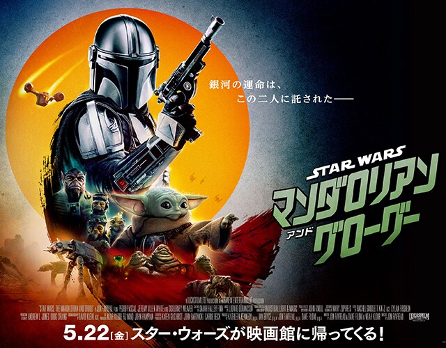 世代を超えて愛されるシリーズ作品を劇場でおさらいするチャンス！最新