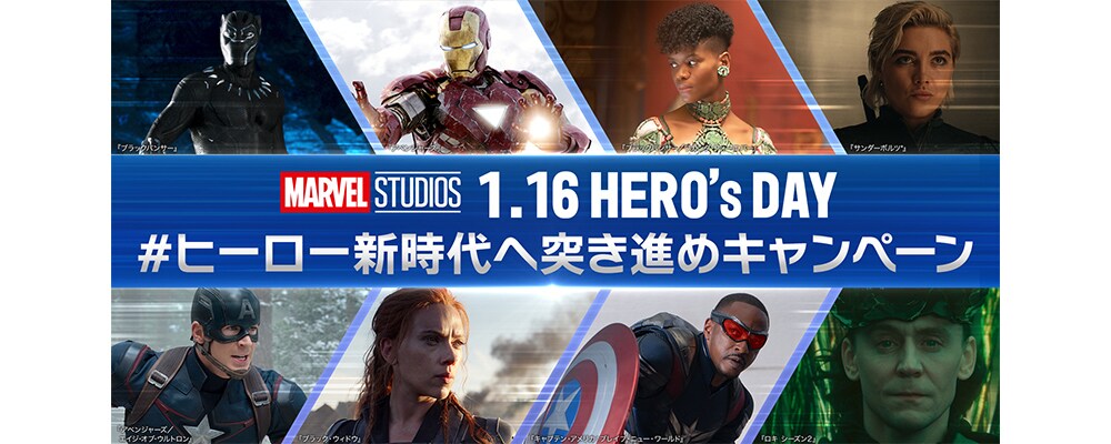 herosday_1000-400_0cc185d3.