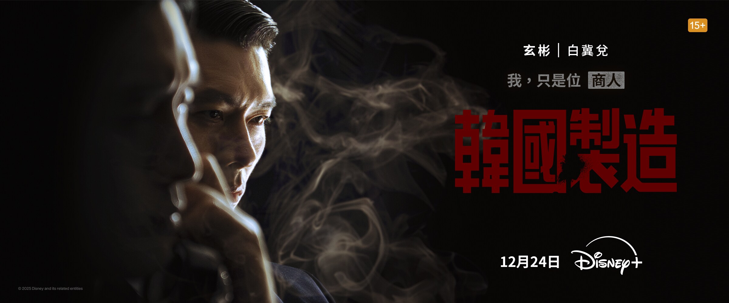 D+_madeinkorea_HeroBanner