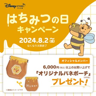ディズニーストア キャンペーン情報一覧|ディズニー公式 ディズニーストア キャンペーン情報一覧|ディズニー公式