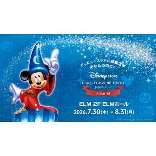 Disney FLAGSHIP TOKYO Japan Tour」宮崎会場1月15日(木)よりスタート