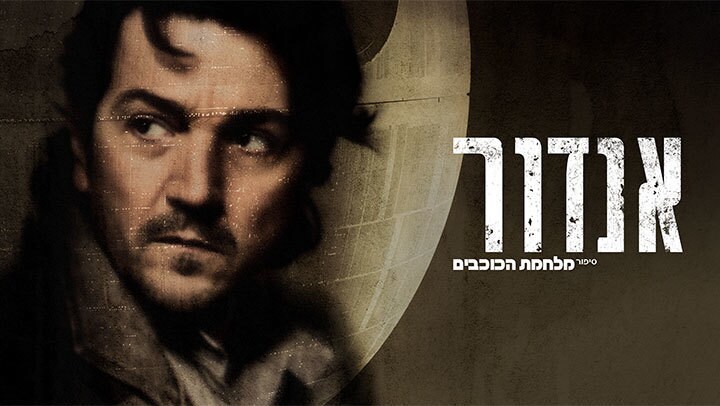 אנדור