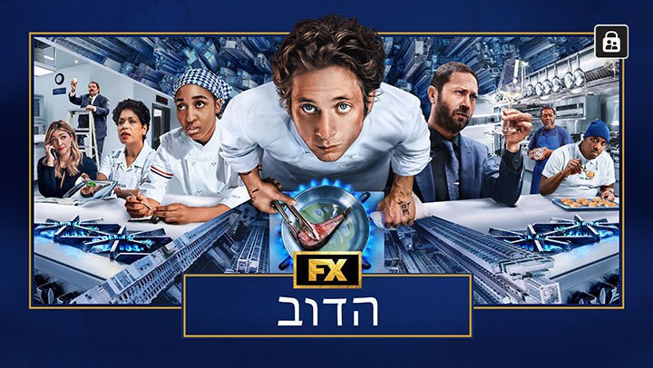 הדוב