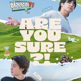 BTS JIMIN JUNGKOOK Are You Sure?! イゲマジャ JIMIN E JUNG KOOK DO BTS ESTRELAM O NOVO REALITY DE VIAGENS ARE