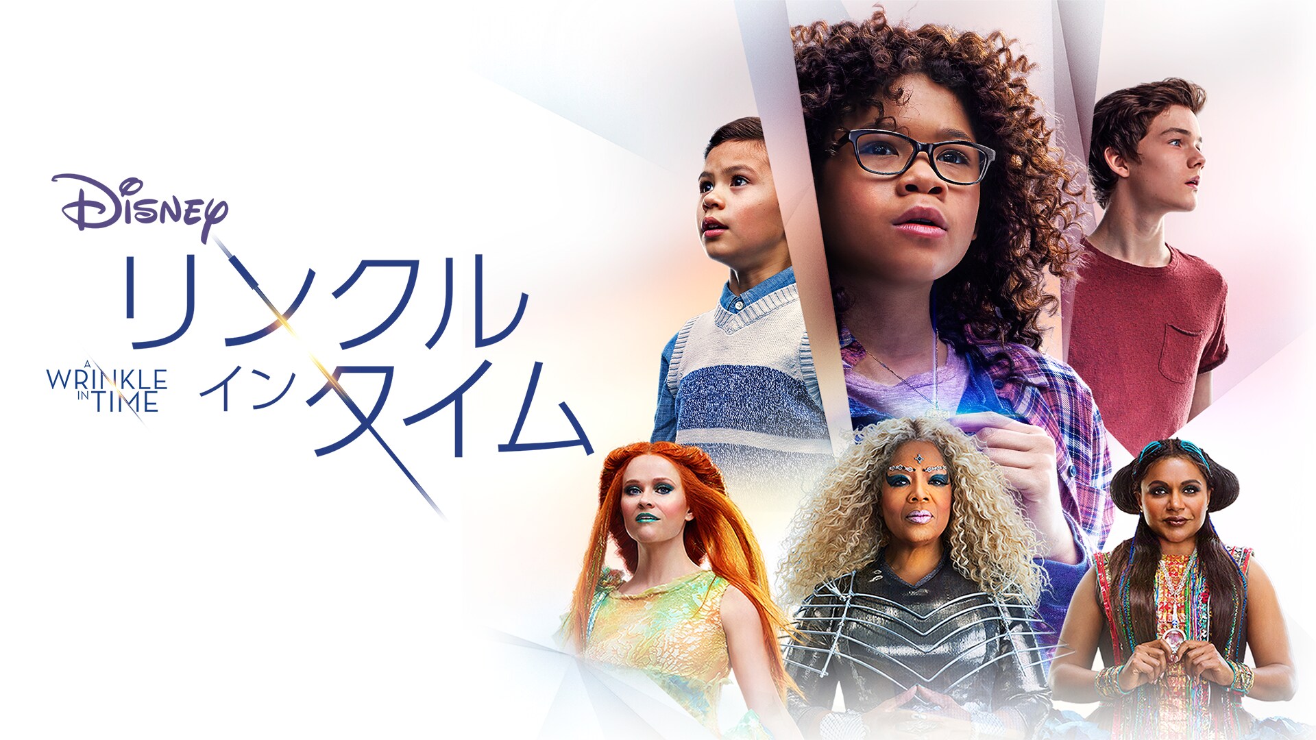 Un Raccourci Dans le Temps : Bande annonce - Disney France