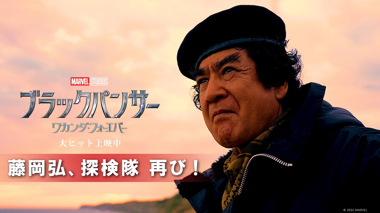 ブラックパンサー ワカンダ フォーエバー 映画 マーベル公式