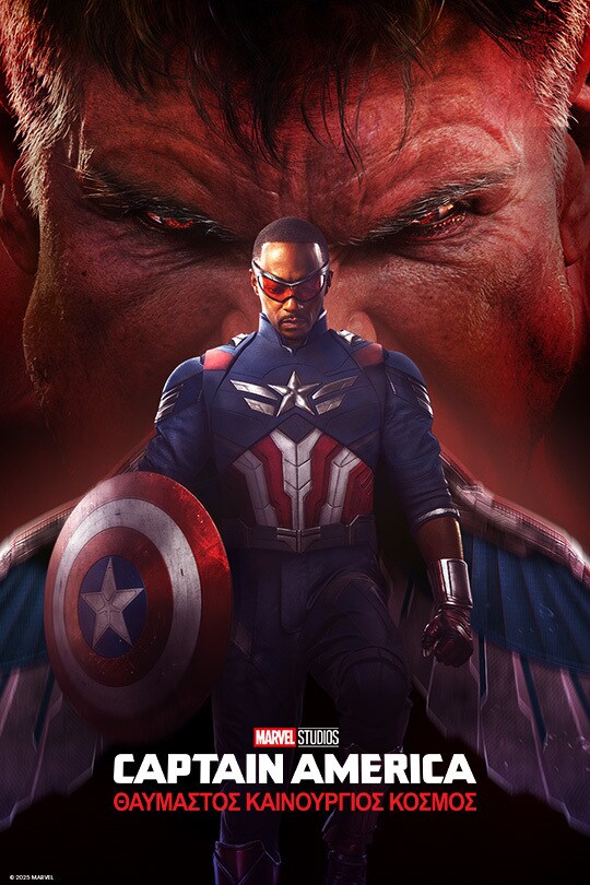 Captain America: Θαυμαστός Καινούριος Κόσμος